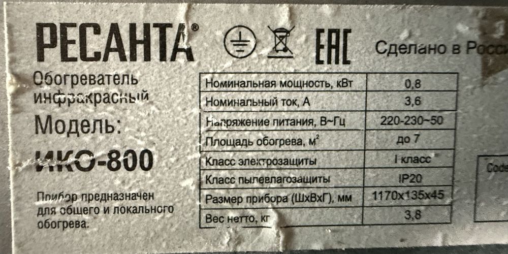 Ифракрасный обогреватель подвесной