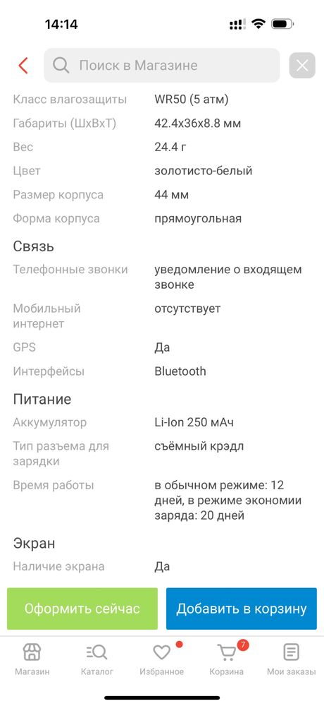 Продам смарт часы в отличном состоянии