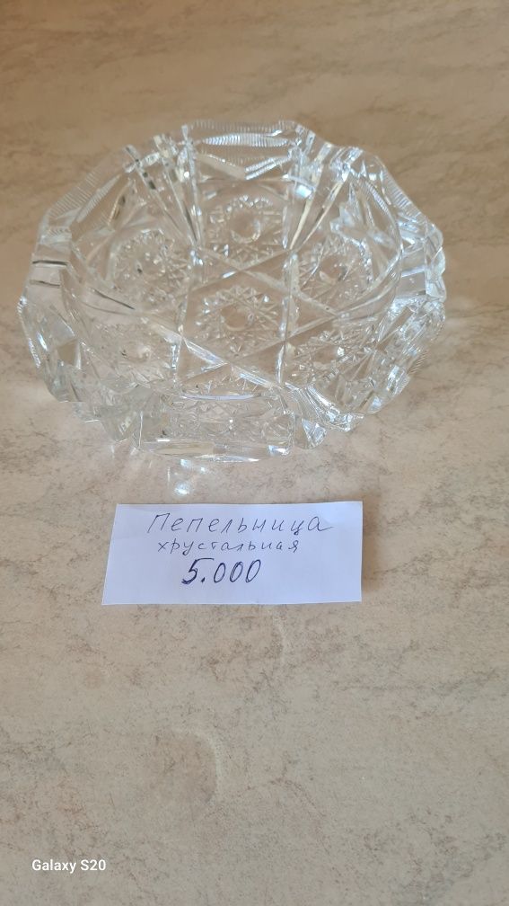 Новая хрустальная посуда советских врёмен