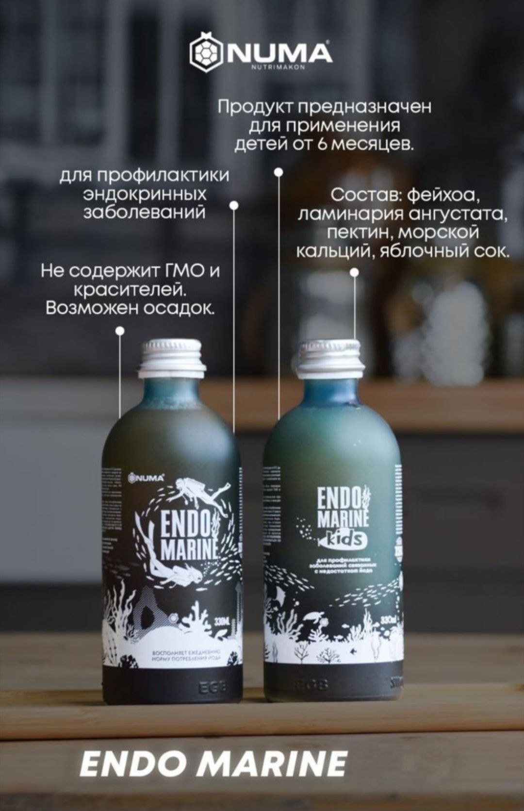 Detox Hepar Energy Детокс EndoMarine Энергия Премиум очищение здоровье