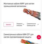 Кабель монтажный экранированный МКЭШВнг(A)-LS 1х2х1 мм2, 10м
