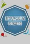 Срочно продам или обменяю дом