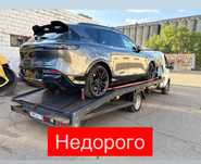 Эвакуатор услуги