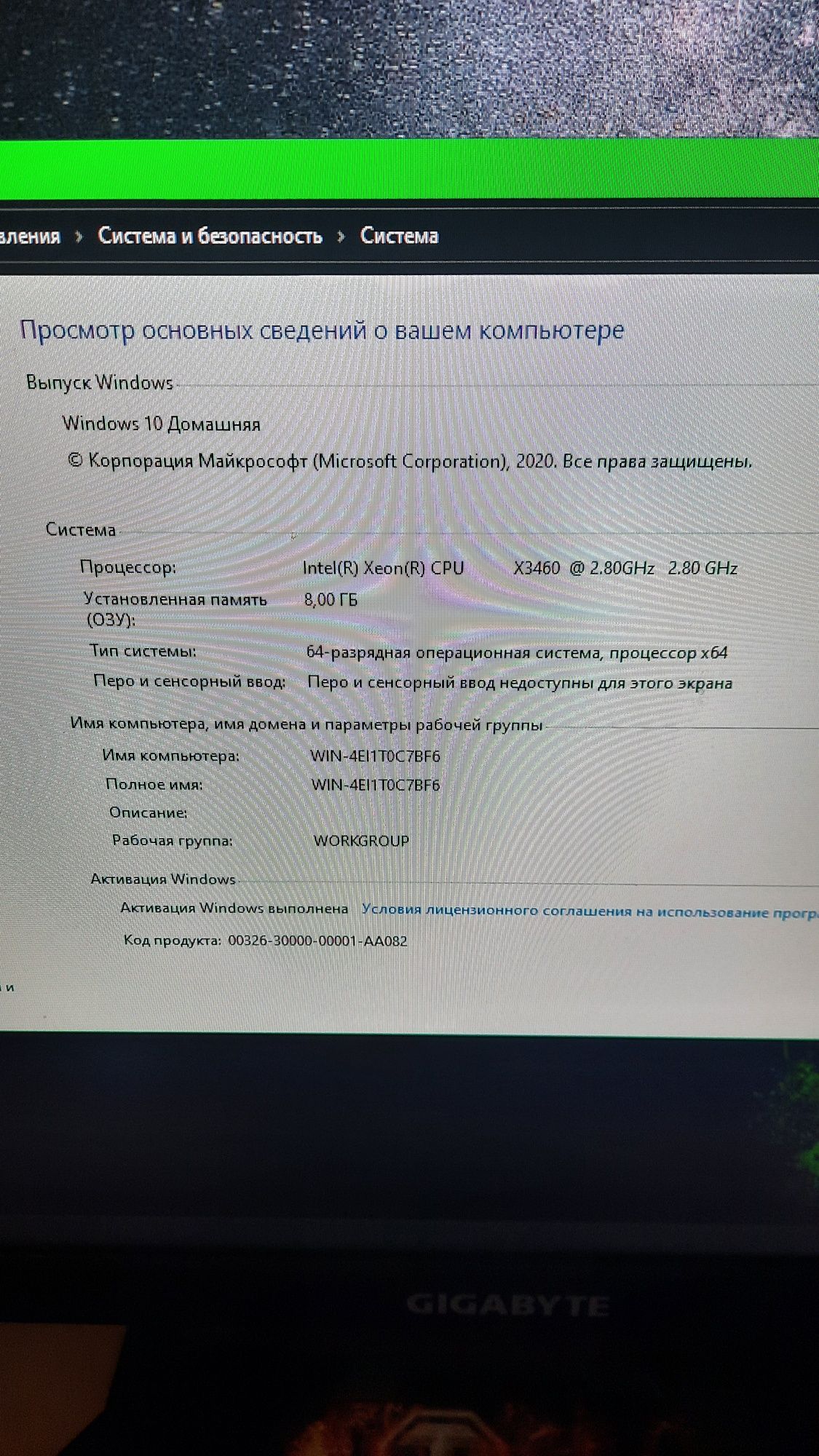 Продаю компьютер (системный блок)