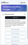 Продам два номера  Казактелеком/Altel