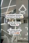 Лучшие цены!!!Натяжные потолки  натяжной потолокот