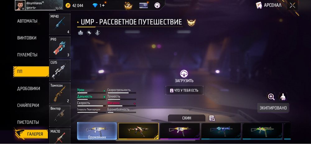 Free fire акаунт