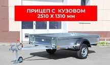 Новые Курганские прицепы