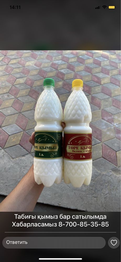 Табиги коспасыз кымыз