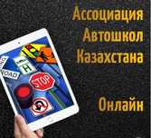 Автошкола.  Сертификат об окончании курса.  Практическое вождение.