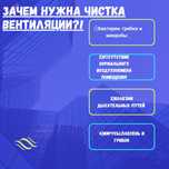 Вентиляция чистка и обслуживание, котлы длительного горения