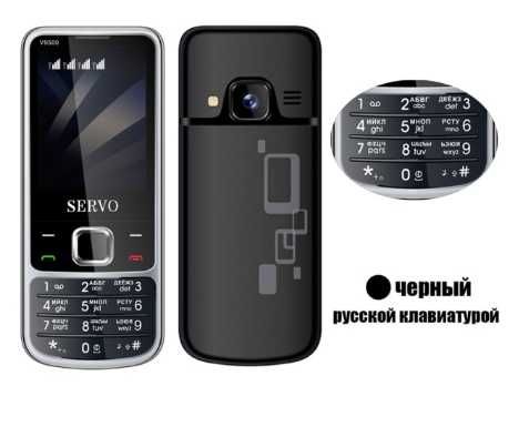 Телефон SERVO V9500 Новая модель  на 4 сим карты.Новый.
