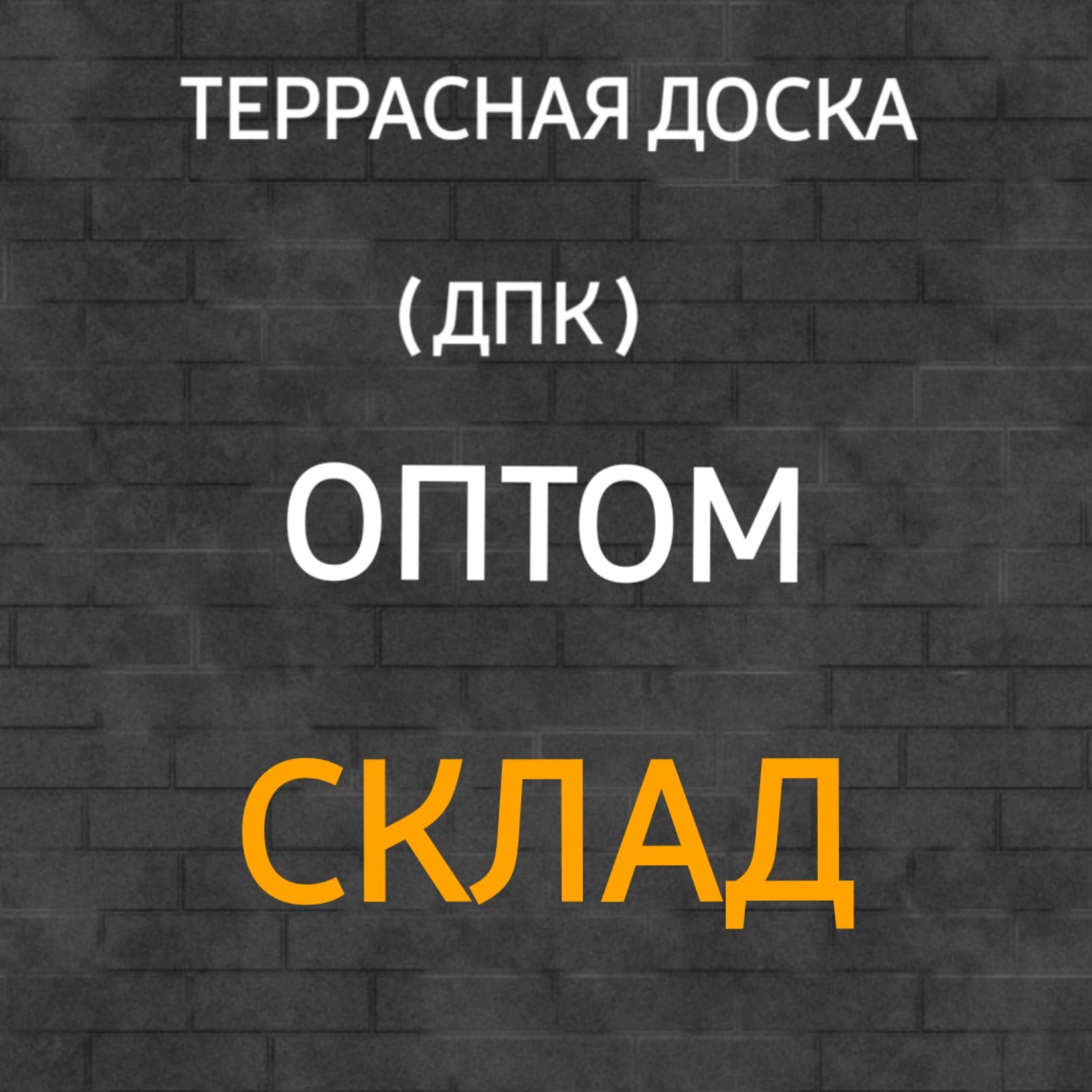 Профнастил- Крыша-Водосток  Софит Алюкабонд Туникафон-Краска- Фасад