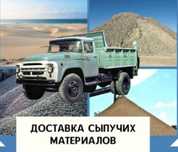 Зил доставка 24/7