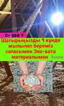 Успеть скидку до конца недели. Эковата утепление крыши качественно