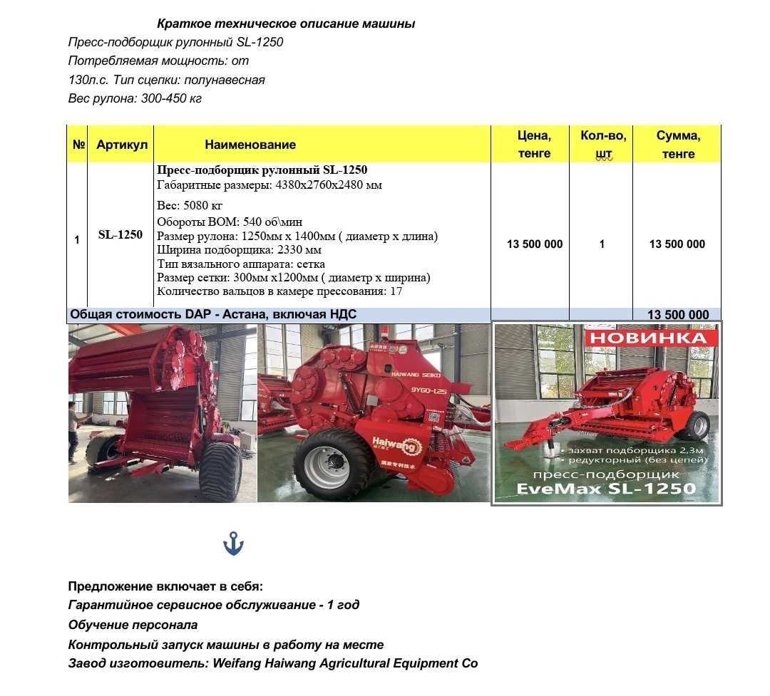 Сельхоз техника, разная