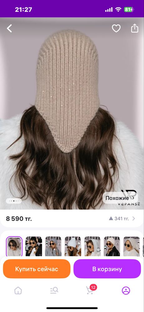 Пуховый платок. 5000