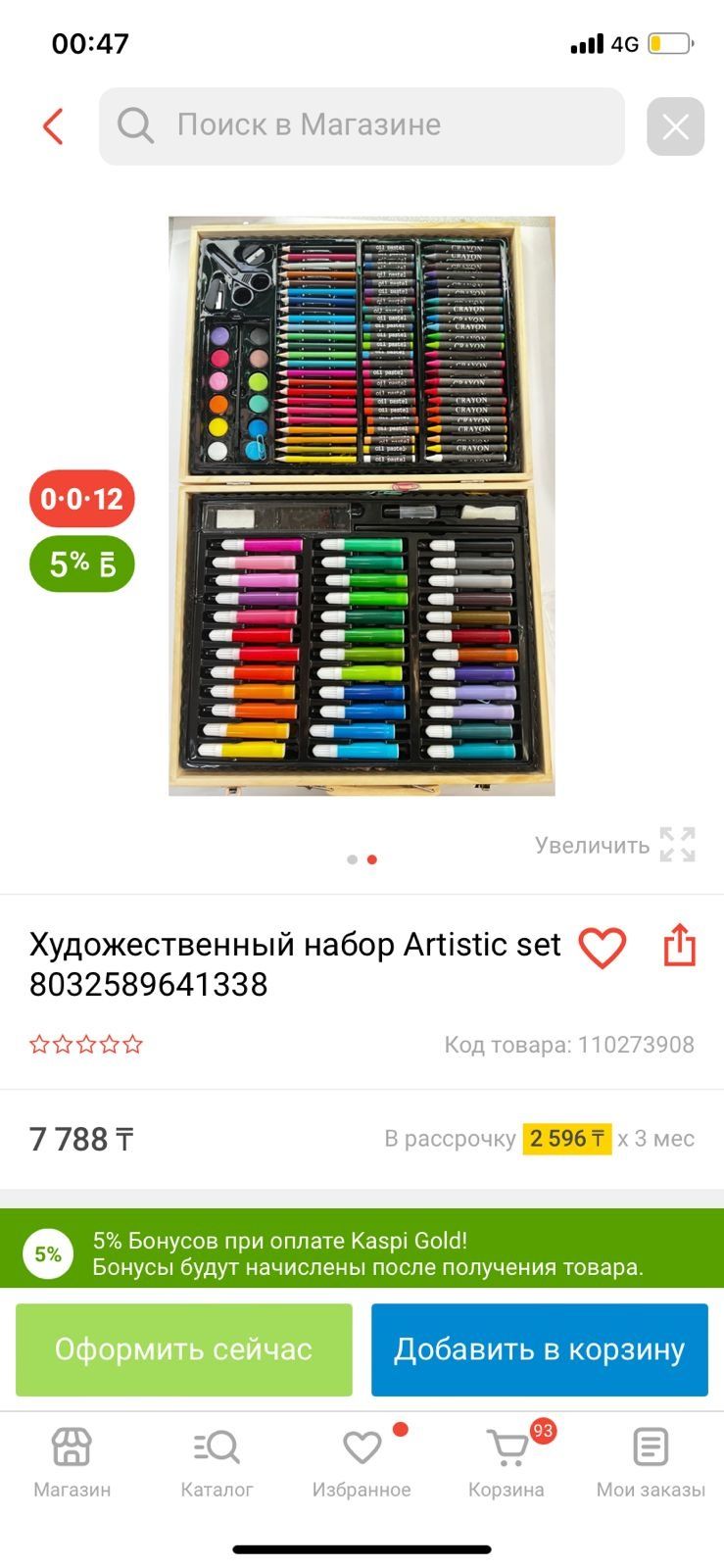 Художественный набор 150 позиций
