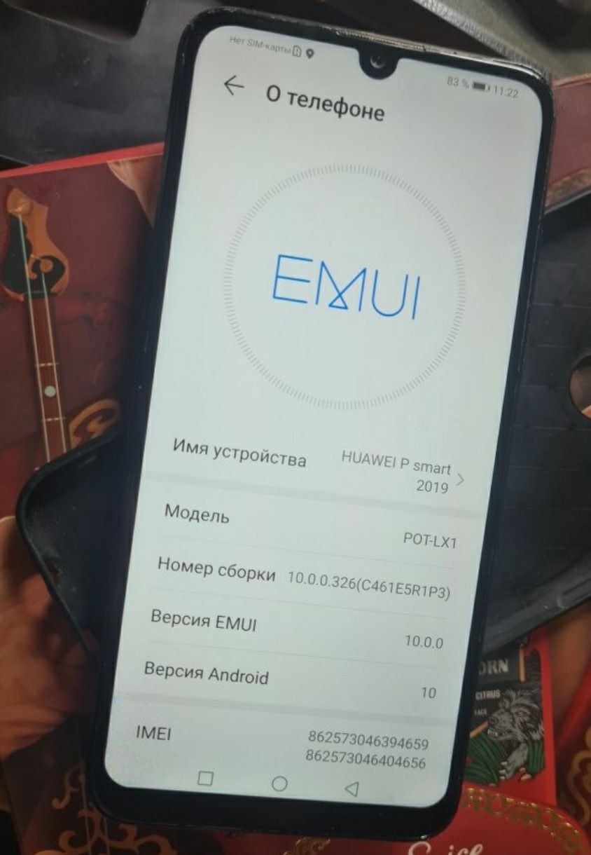 Продам  торг Huawei P smart 2019. 17к и он ваш
