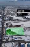 Участок под производства рядом с Эфес