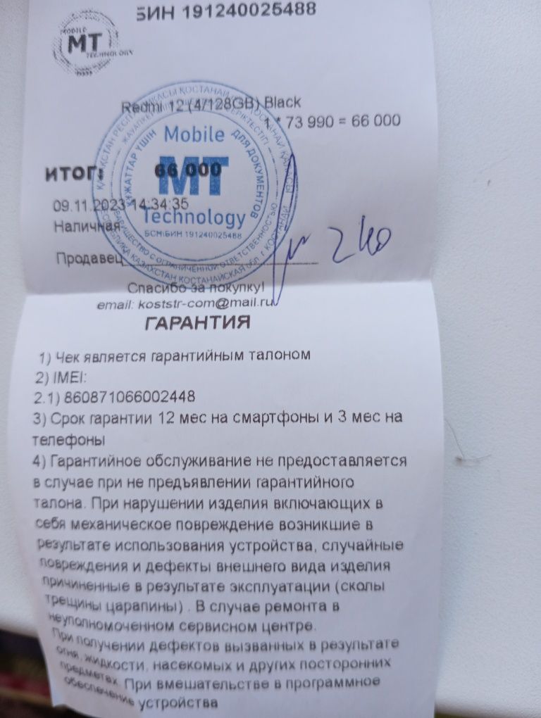 Редми 12 1 год гарантия