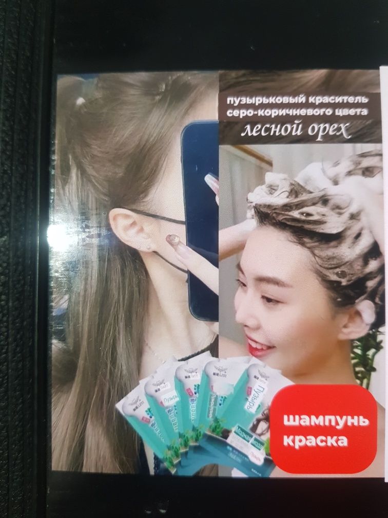 Краска шампунь 30мл×10