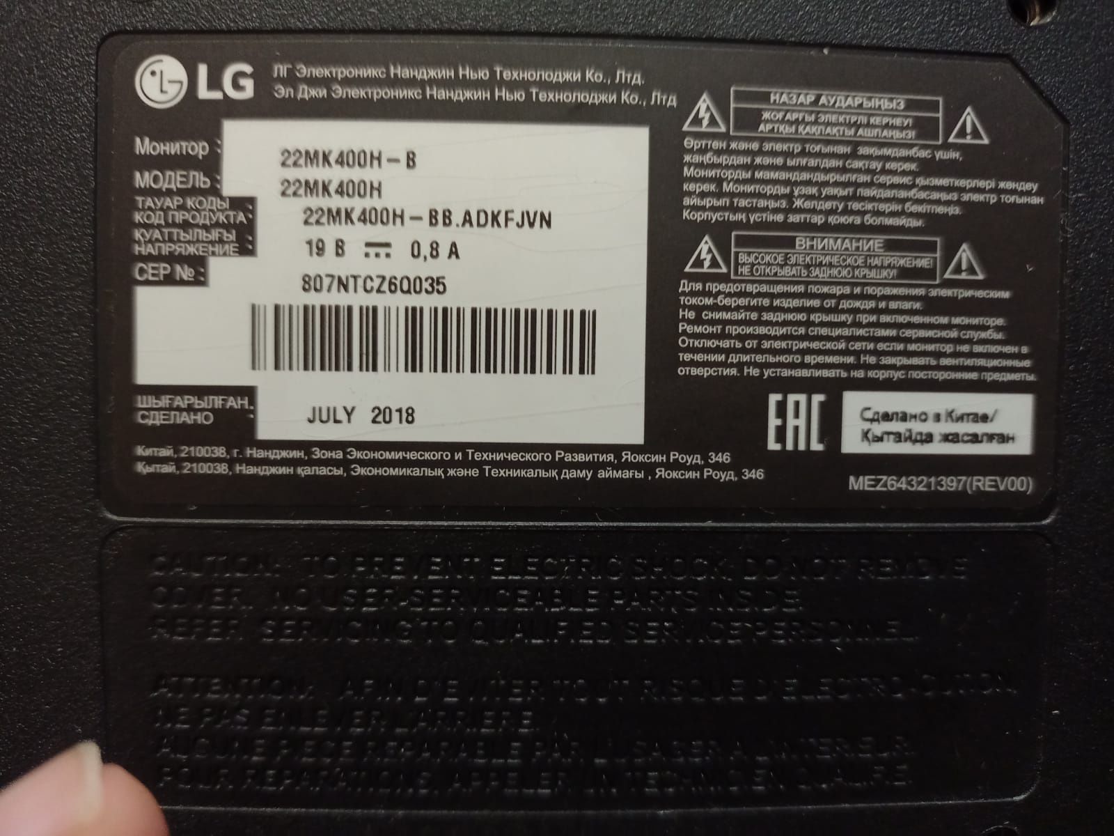 Монитор Lg в хорошем состоянии