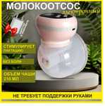 Продам грудосос