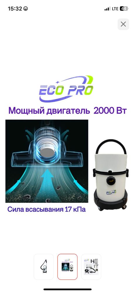 Продам моющий пылесос новый