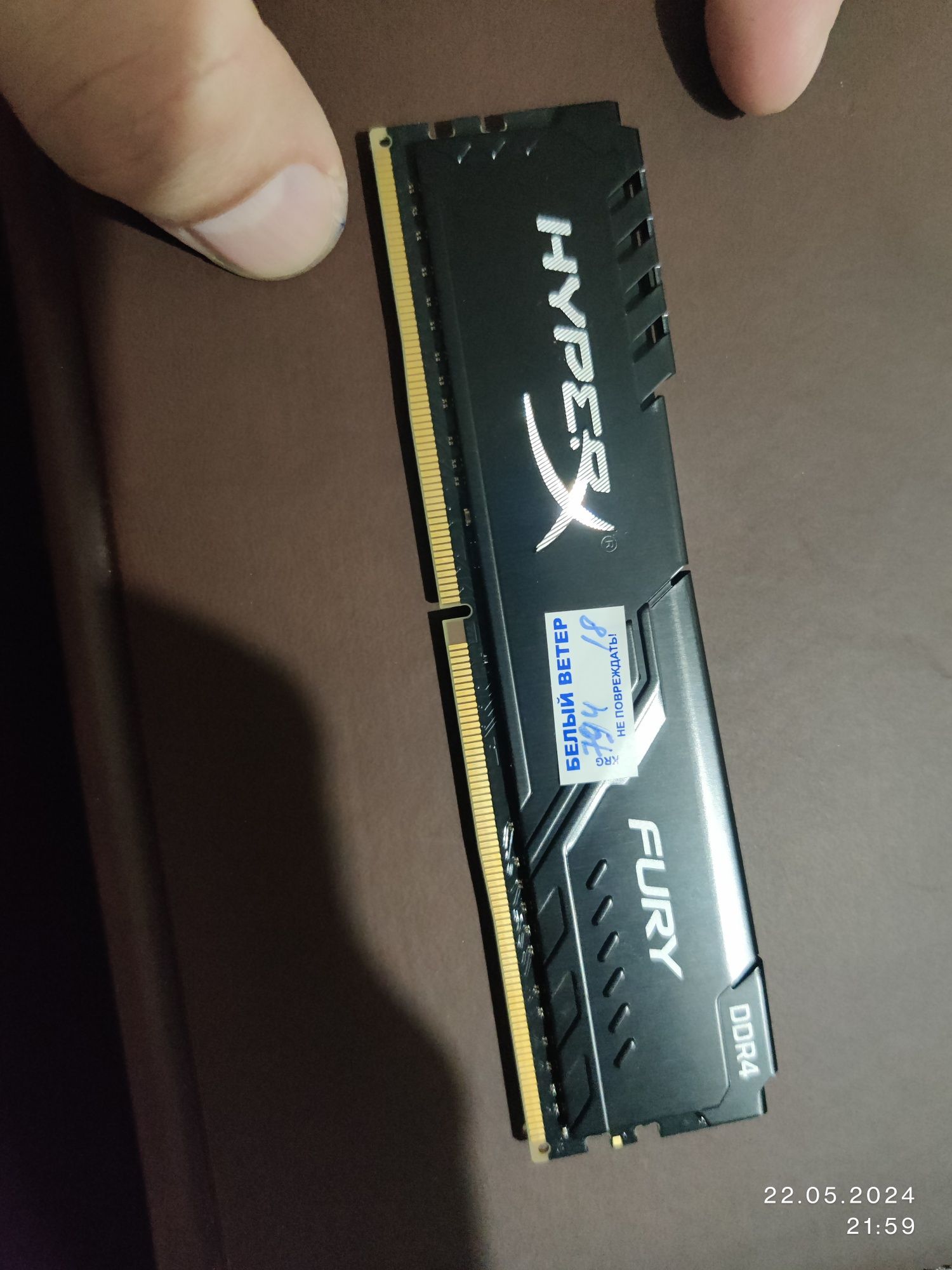 Оперативная память Kingston Fury
