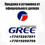 Продажа и установка кондиционеров