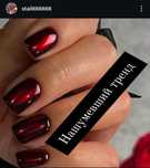Маникюр,Гель покрытие, Наращивание