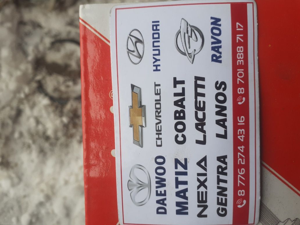COBALT Daewoo Ravon Lanos Gentra Nexia Matiz