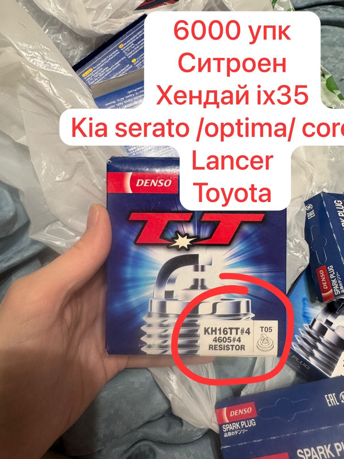 Свеча зажигания  Denso оригинал почти даром
