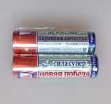 Батарейки AA 1.5V "Супер Победа" (пальчиковые) 2 шт. Новые.