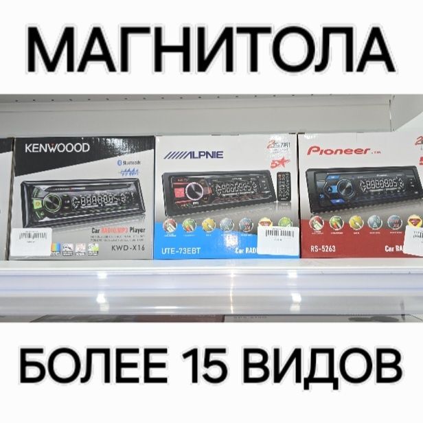 Мафон от 5000тг Установка есть Магнитола магнитофон магнитолла Андройд