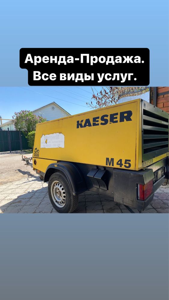 Аренда компрессора. Услуги.