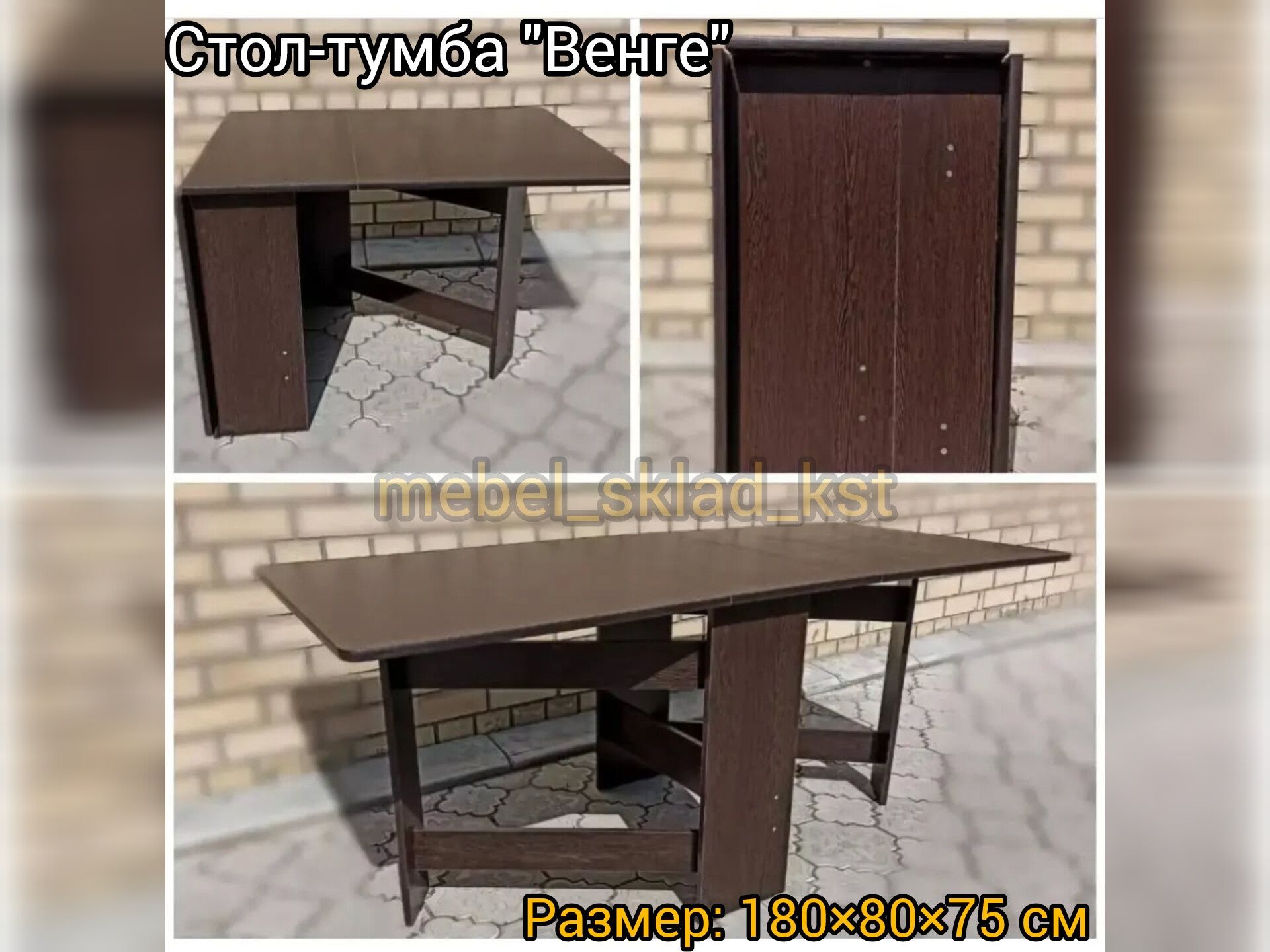 Стол тумба 180*80 см (стол трансформер)
