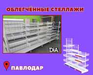 Стеллаж металлический сборный, полка стеллаж, полка металлическая pats