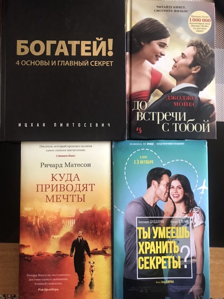 Бестселлеры ДЮНА Фрэнк Герберт