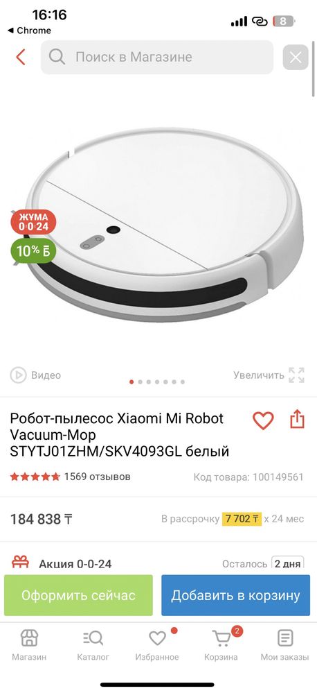 Продам робот пылесос xiomi