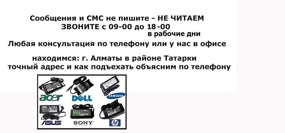 от Samsung и на другие ноутбуки зарядка блок питания и шнур кабель