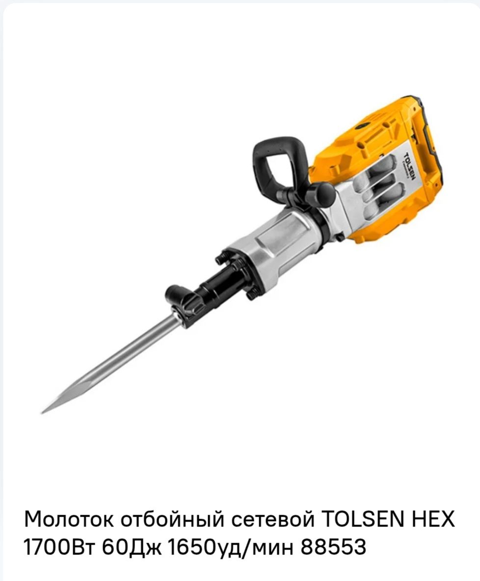 Отбойник в аренду