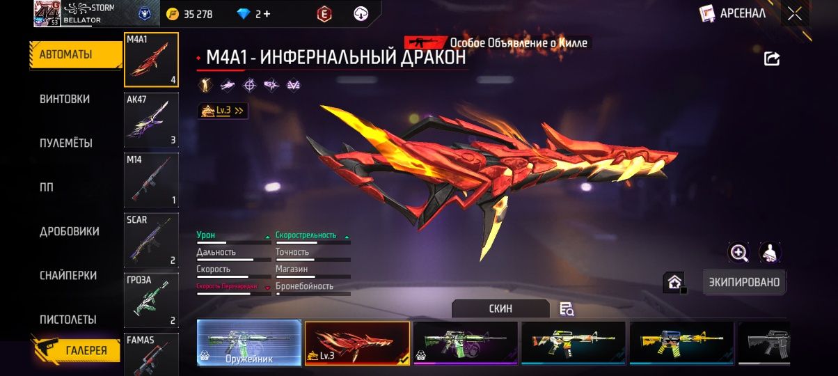 Фри Фаиыр акауынт