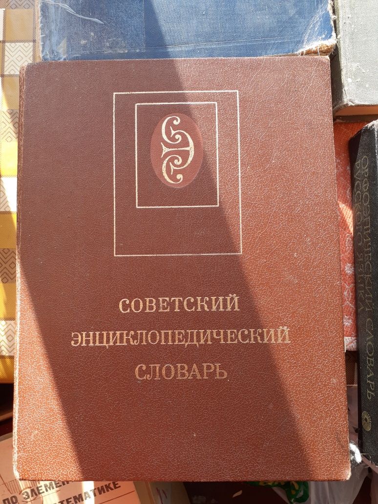 Энциклопедии, справочники