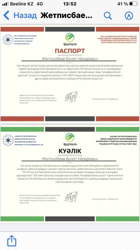 Калифорнийские черви
