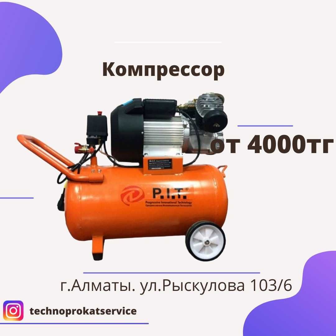 Прокат Аренда Инструментов и Оборудования