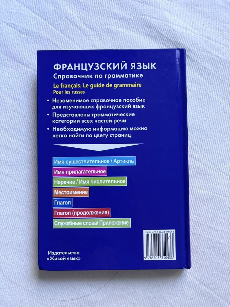 Продам книги на французском языке