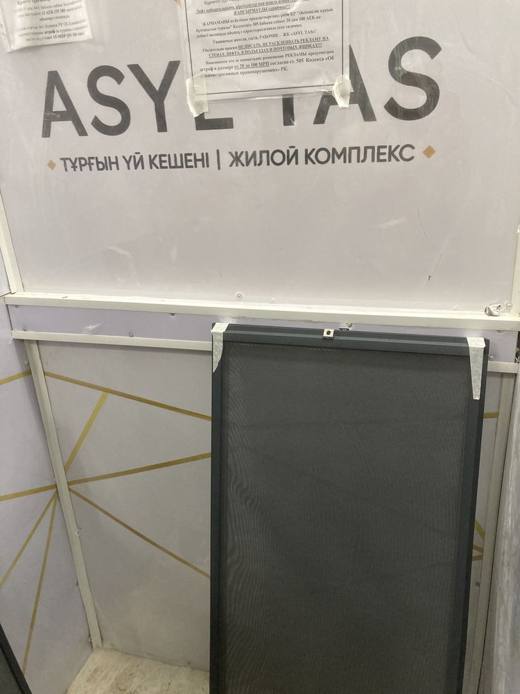 Москитные сетки Антипыль
