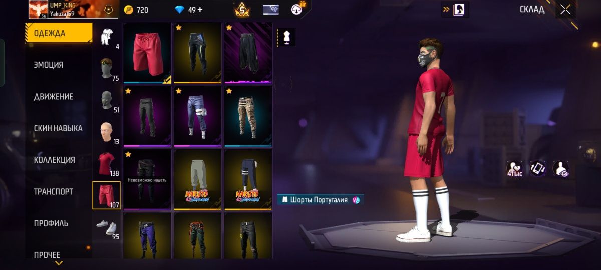 Продаю аккаунт в игре  free fire